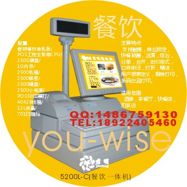 君明JM-5200L-C(餐饮一体收银机)