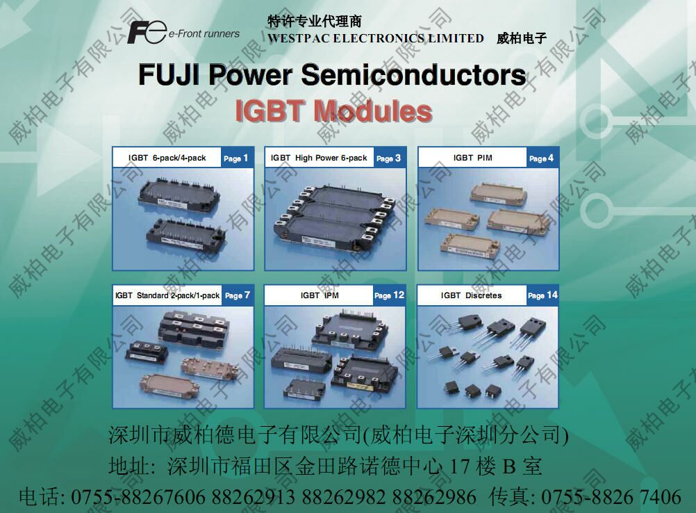 富士IGBT模块代理 FUJI IGBT 富士电机IPM 富士IGBT驱动 IGBT模块