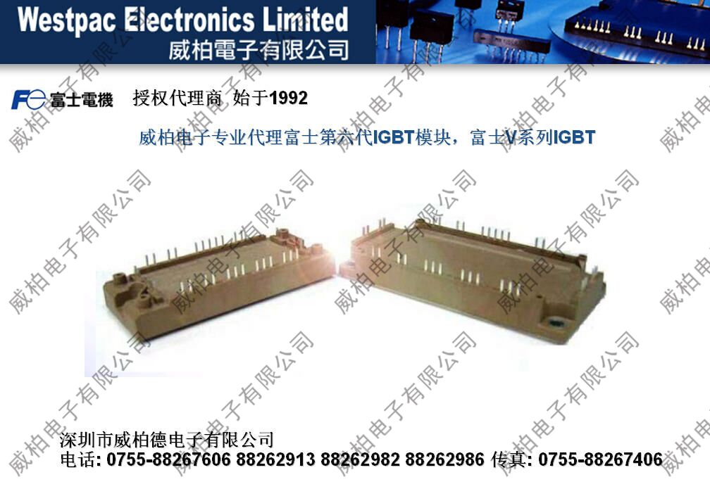 富士第六代IGBT模块，富士V系列IGBT中国区代理商