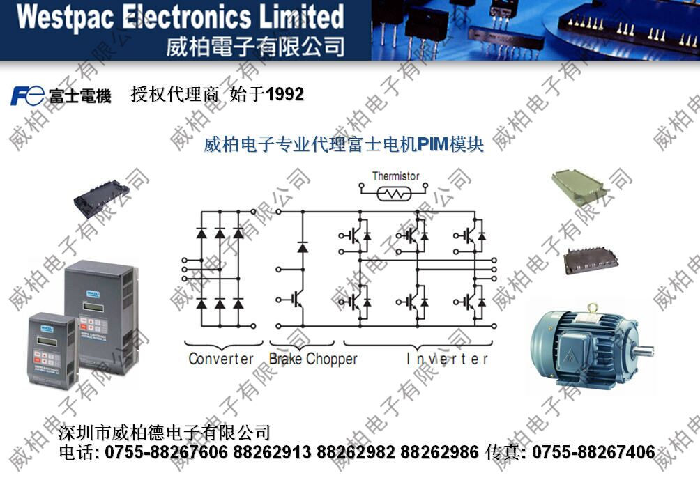 富士电机PIM模块7单元IGBT模块富士PIM（整流桥+制动+三相逆变）