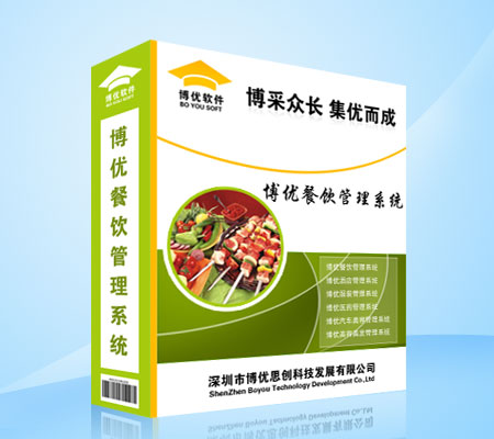 银川海南甘肃陕西安徽山西餐饮管理软件