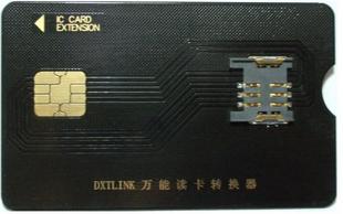 卡套, 卡座, DXTLINK万能读卡转换器/黑金刚SIM卡小卡转换器/SIM卡小卡转大卡 现货供应13552673937一只起订QQ在线:1520309067