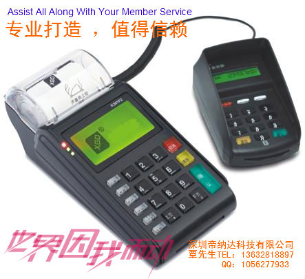 超市会员POS机、会员消费机POS终端、储值卡管理系统POS机