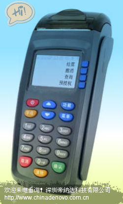 GPRS POS机 消费刷卡机 小票打印无线移动POS终端机