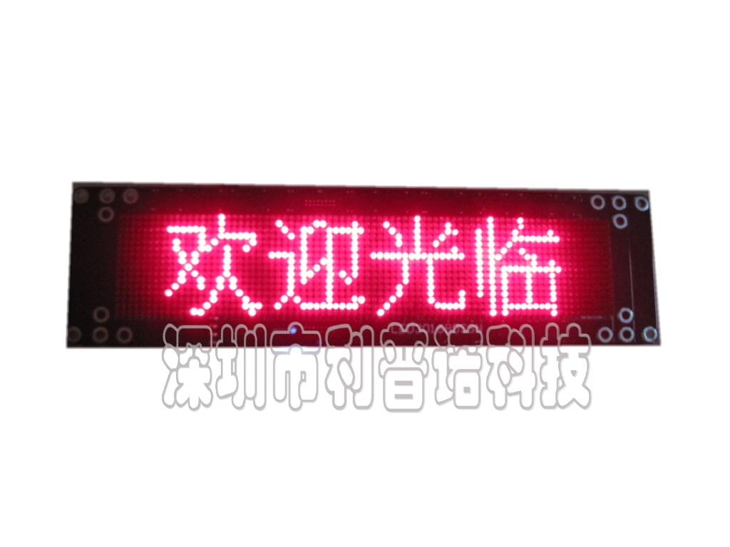 停车场显示屏LED Driver-232 ver3.9