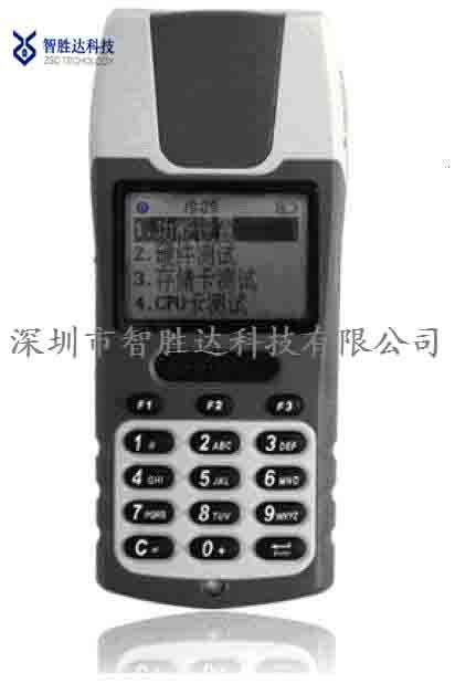 GSM手持POS机