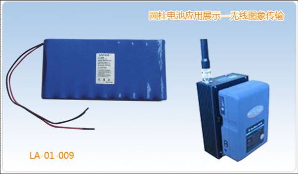 专业电池供应商电子产品无线图像传输圆柱电池锂电池组应用方案