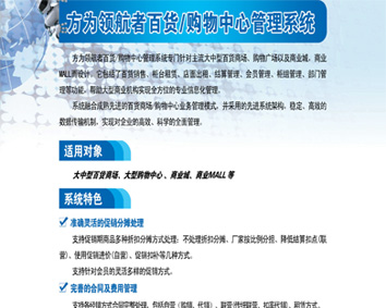 江西婴儿用品连锁管理软件,南昌婴儿用品连锁管理软件