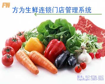 江西家具连锁管理软件,南昌家具连锁管理软件,家具连锁管理软件