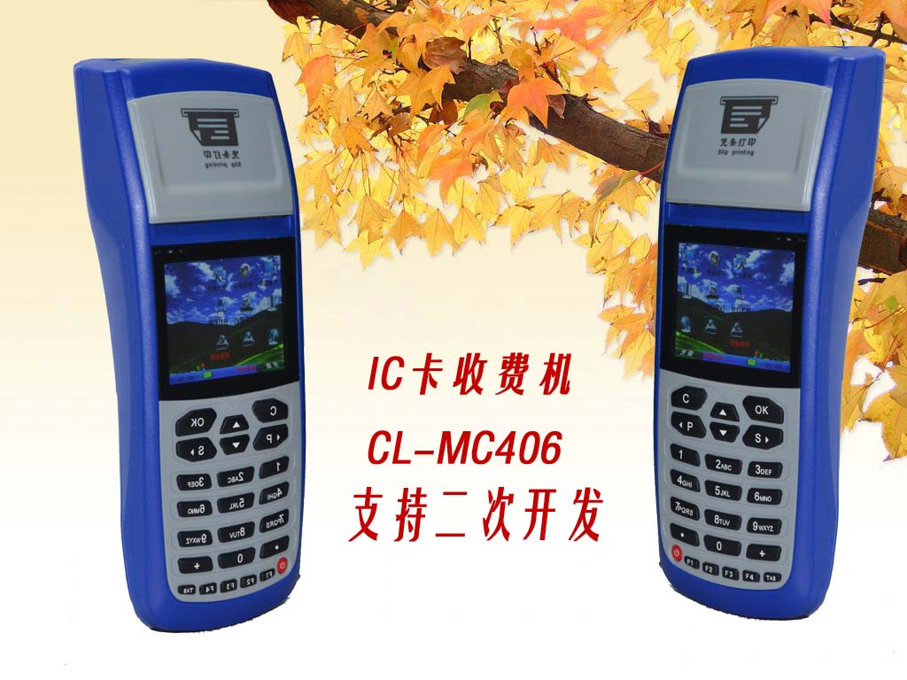 天津会员POS收费机/公交车POS机/餐饮收费POS机价格
