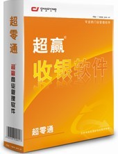 超赢软件诚邀代理加盟