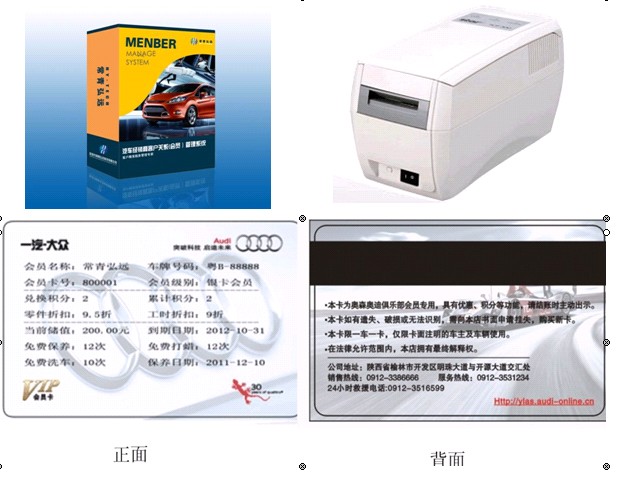 深圳常青弘远可视卡会员系统、可视卡、汽车集团可视卡会员系统