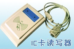 直销鼎鸿科技-IC卡读写器(DH-RF3)