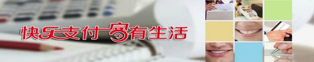 招募POS机代理商