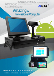 POS安卓一体机，POS/USB/9针工业显示器,安卓网络广告机，Touch显示器 2D/3D