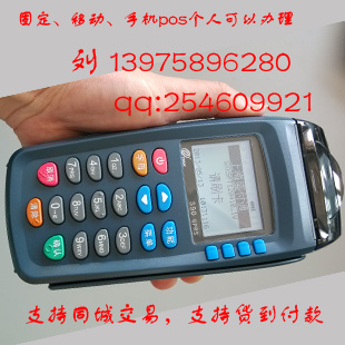 有积分有后台的手机个人移动pos