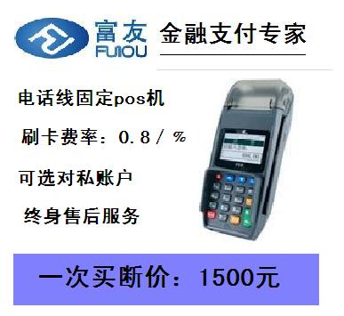 供应台式POS机