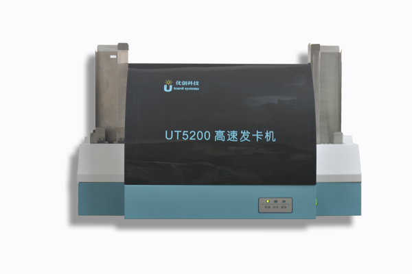 UT5200高速发卡机