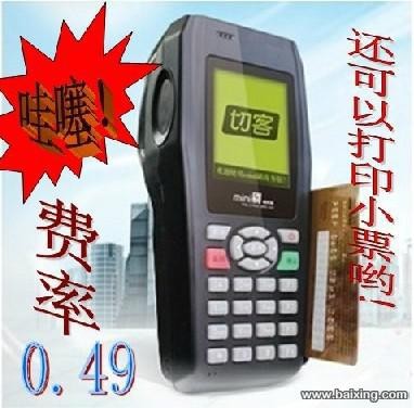 南昌POS机办理|南昌盛付通POS机办理|南昌盛付通