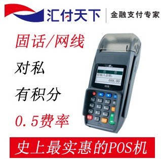 汇付天下