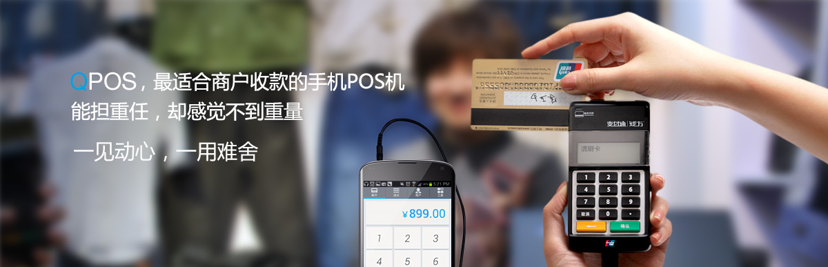 尚贤志库与您一起关注：手机支付是必然的潮流