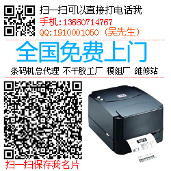 tsc243e条码打印机多少钱一台？