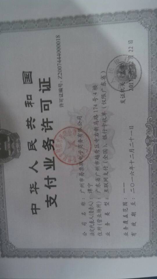 供应POS刷卡与支付网关服务