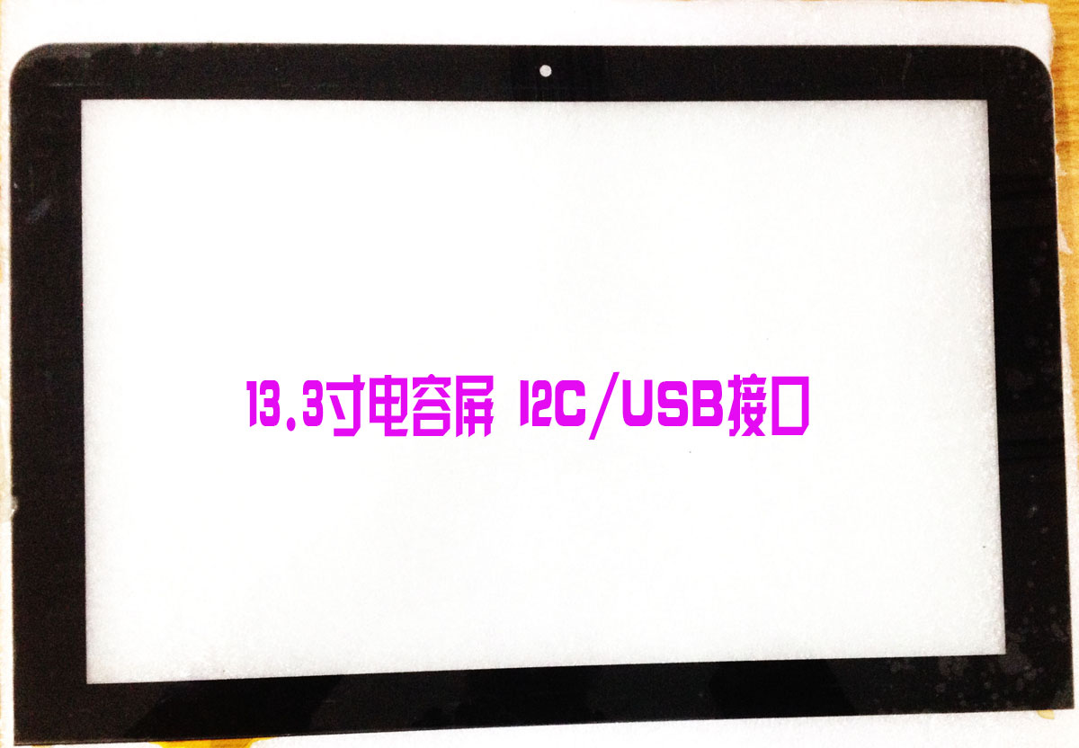 13.3寸POS机一体机广告机多点电容触摸屏XP/WIN7/WIN8安卓系统