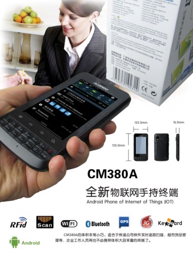 CM390A 多频段RFID物联网智能物联网手机