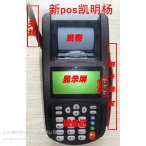 商联POS机代理商分润高 代理商最高分润可得80%