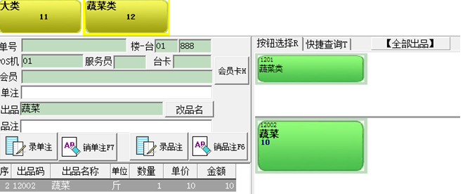 供应餐饮行业管理软件适用于中餐西餐美食广场