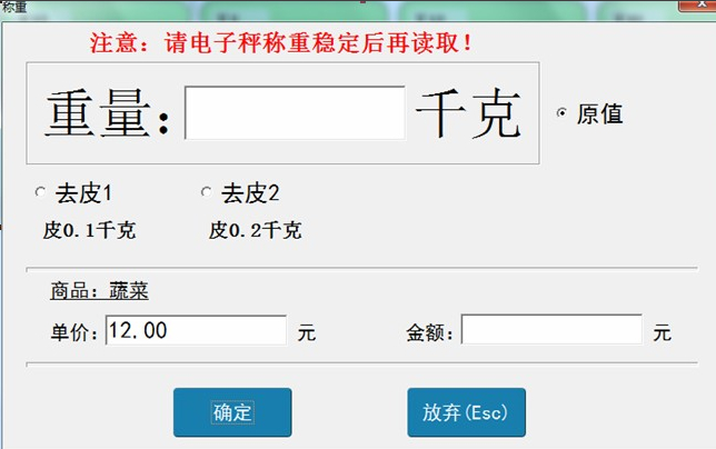 供应餐饮行业称重收银管理系统适用于麻辣香锅等