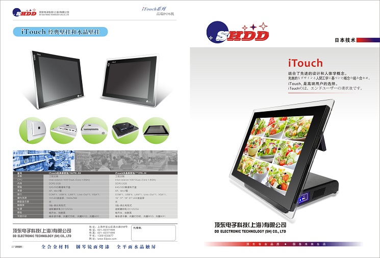 顶东（上海）新推出的全平面水晶框带NFC触屏一体机并招各地区一级代理