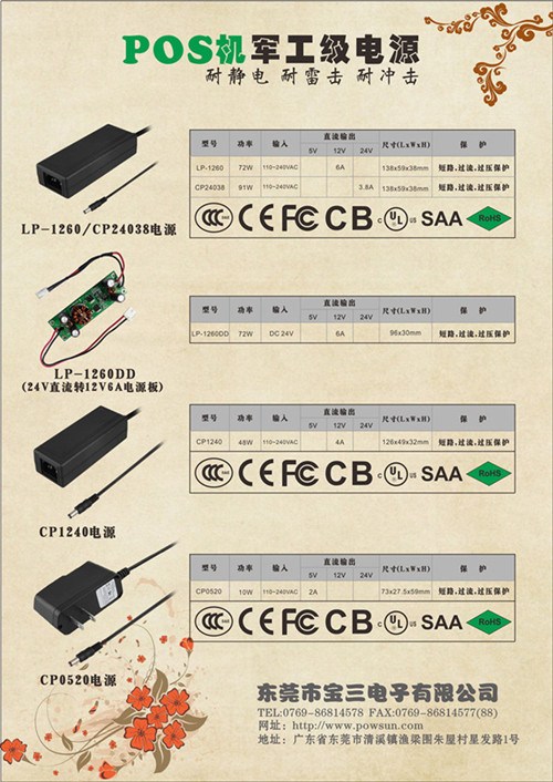 POS打印机电源9V 3A 24V 1A 2A