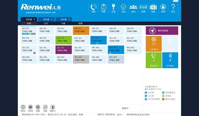 人为软件面向全国诚招代理