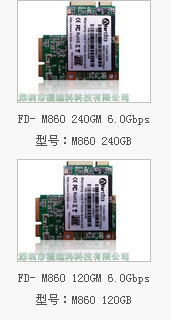 SSD批发零售