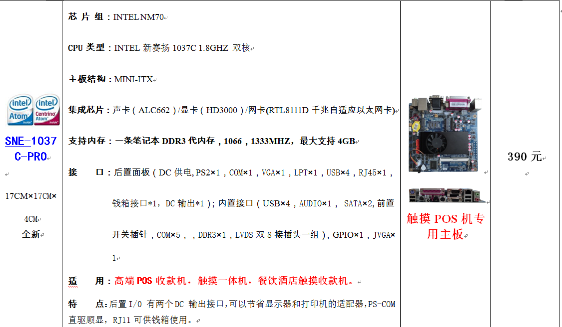 广州思喏电子科技上海分公司