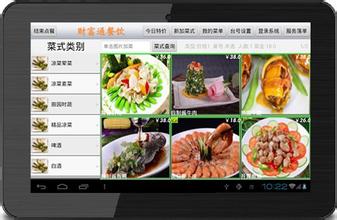 贵阳平板点餐系统