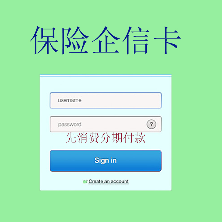 厂家直销 保险企信卡 帝纳达会员管理系统 会员积分卡