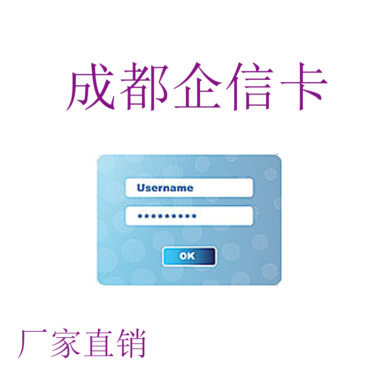 厂家直销 成都企信卡 帝纳达会员管理系统 会员积分卡