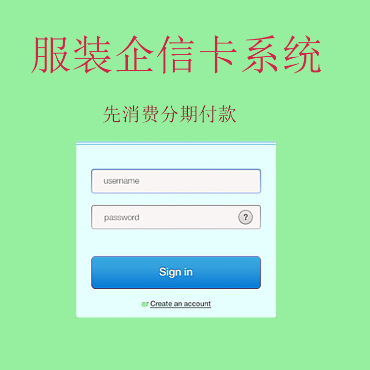 厂家直销 服装企信卡系统 帝纳达会员管理系统 会员积分卡