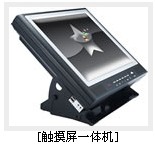 工控专用触摸液晶一体机电脑