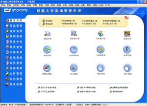 广州超赢软件公司求购省市代理或经销商