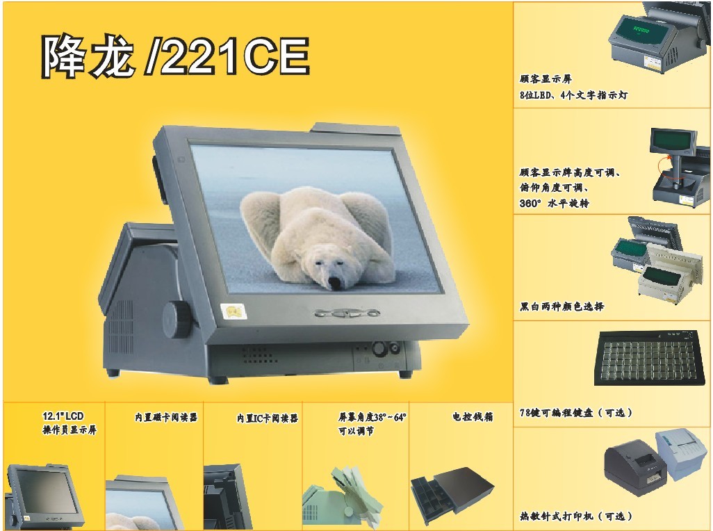 降龙3100系列