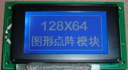 超宽温12864液晶显示模块