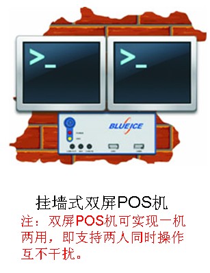 双屏pos机
