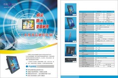 触摸产品