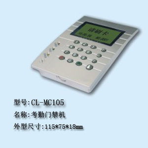 考勤门禁机