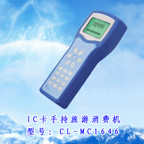 pos会员机