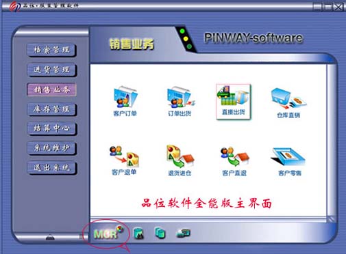 服装仓库管理软件
